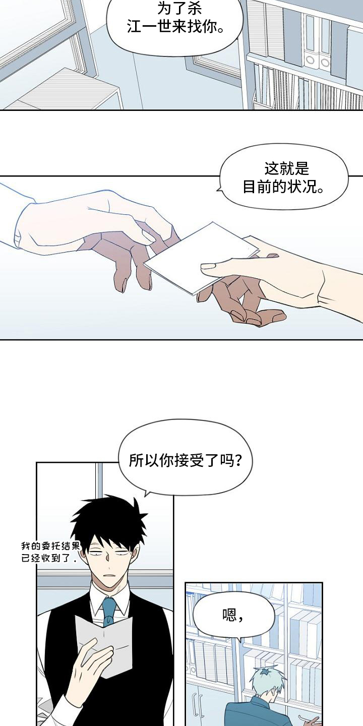 第3话9