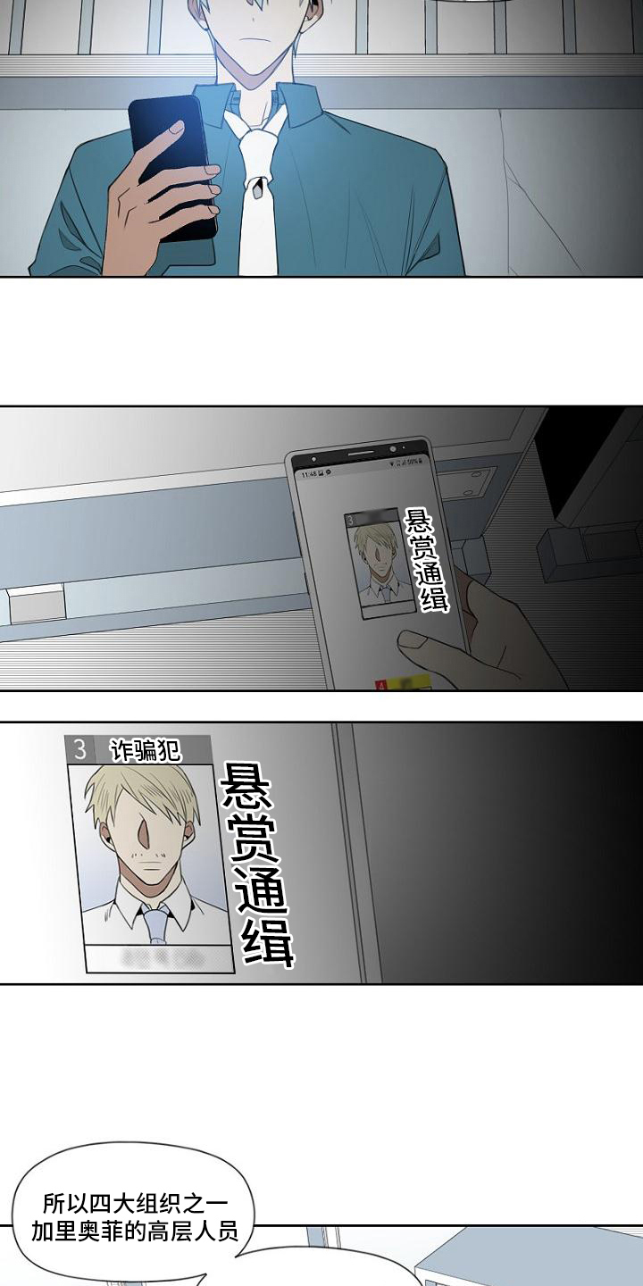 第3话8