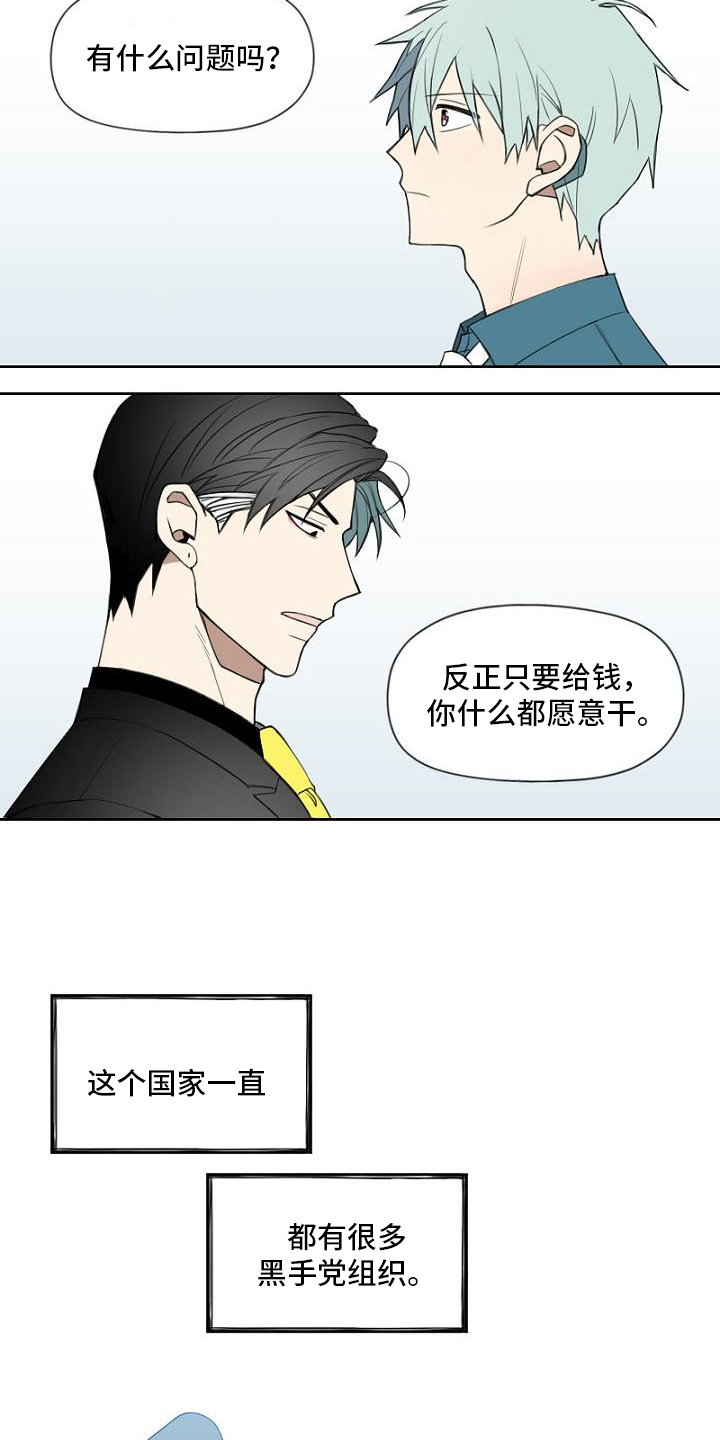 第3话3
