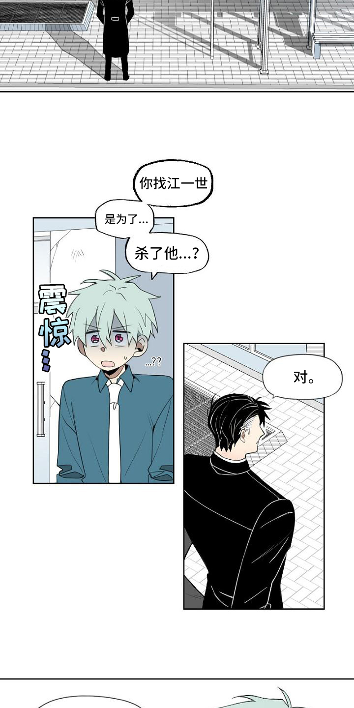 第3话2
