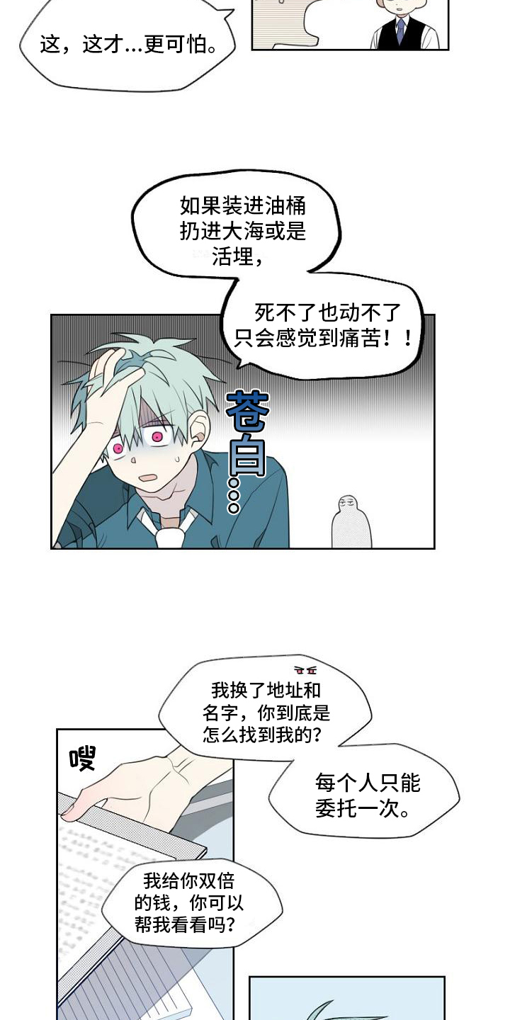 第2话1