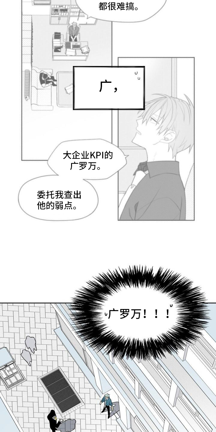第2话7
