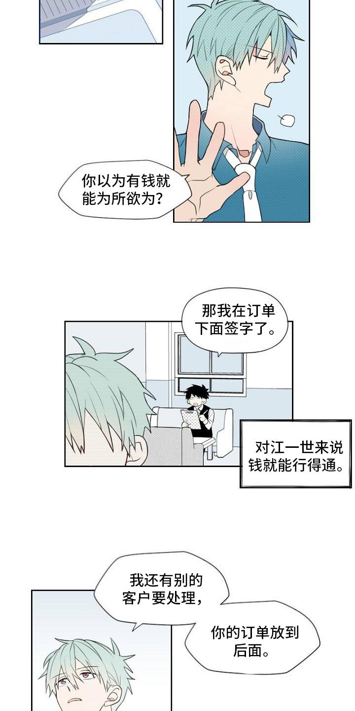 第2话2