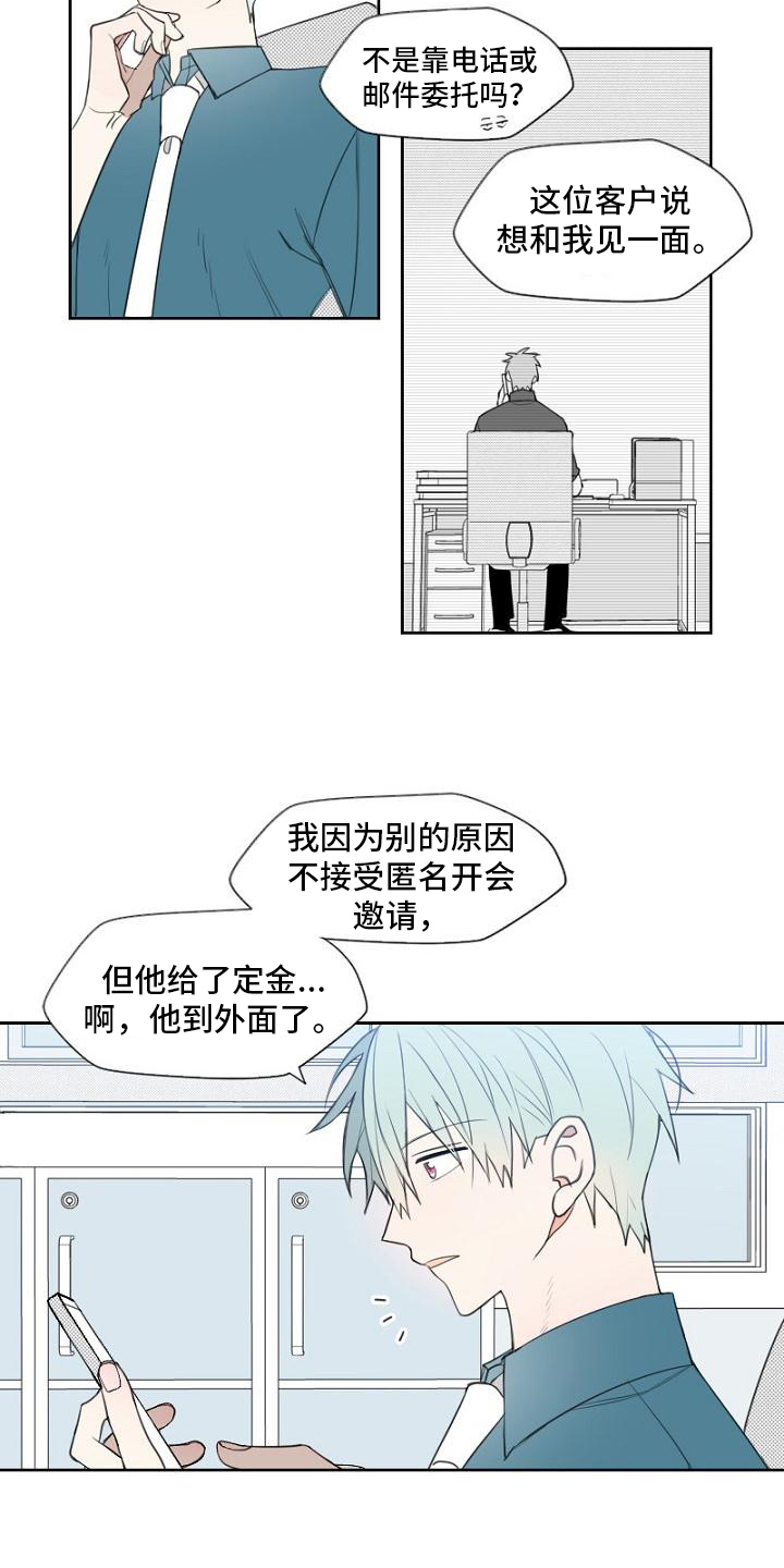 第2话3