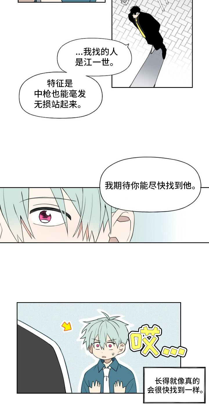第2话12