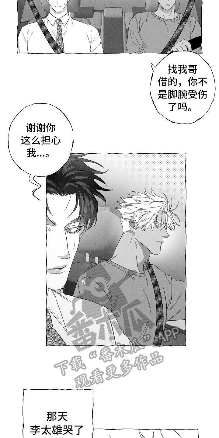 第26话4