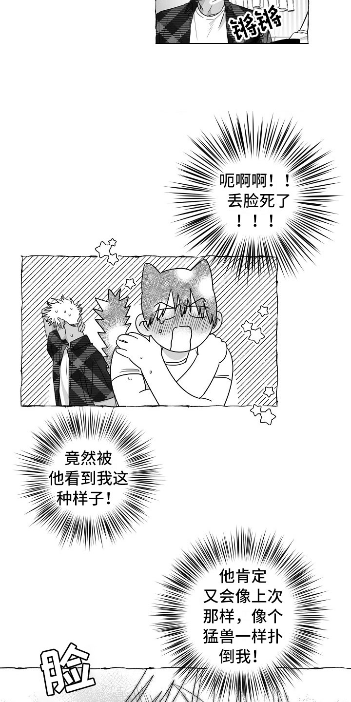 第25话9