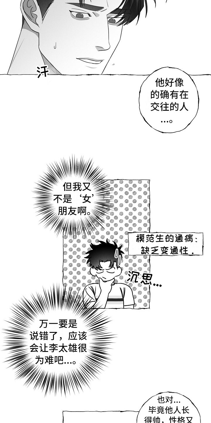 第23话9