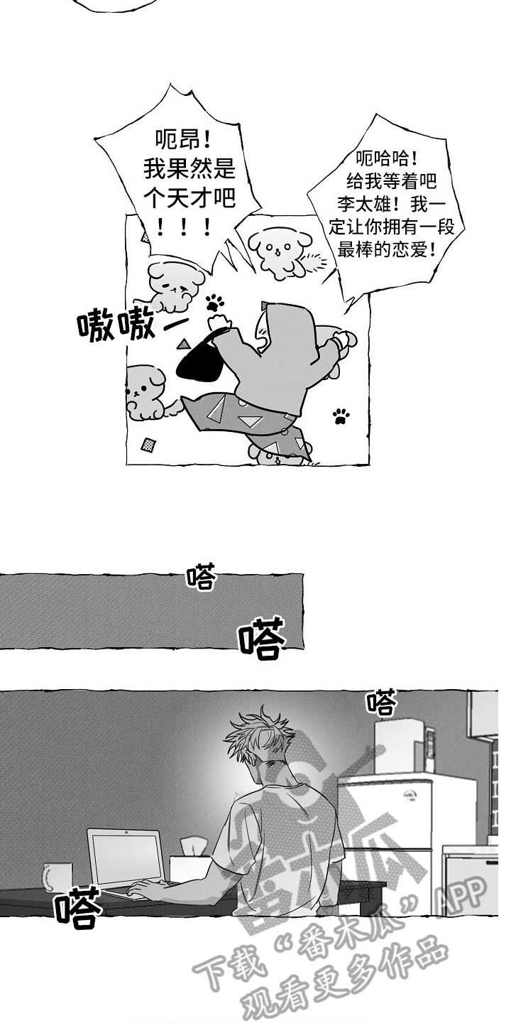 第20话4