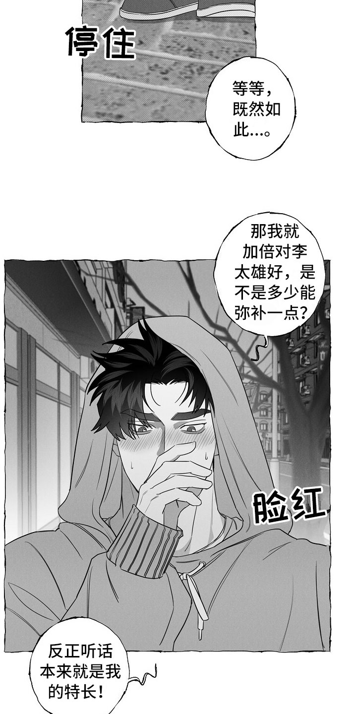 第20话3