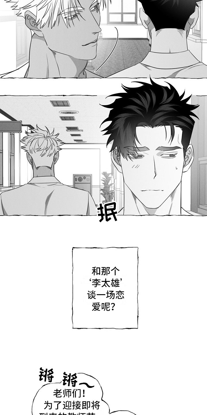 第19话3