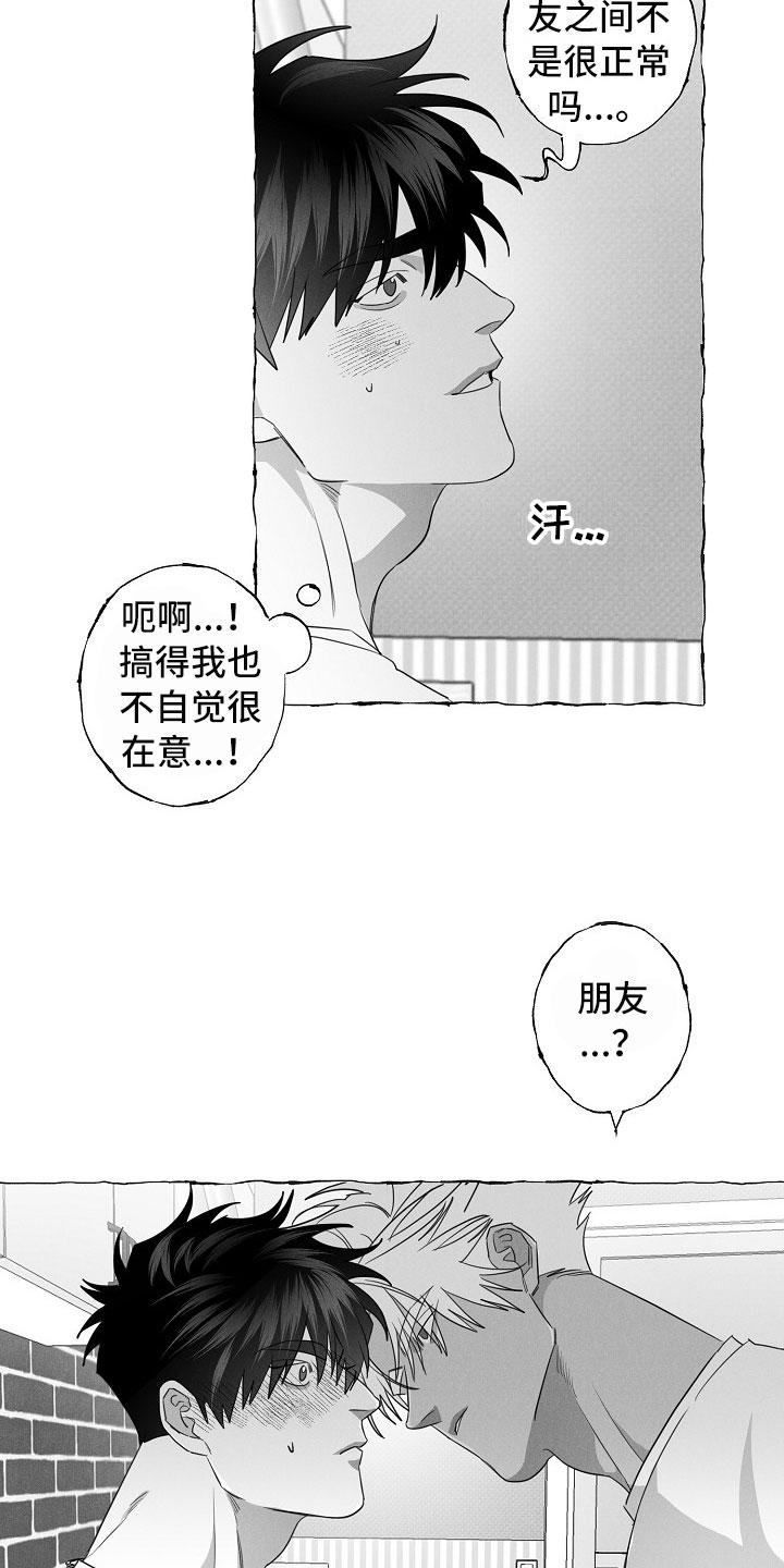 第17话7