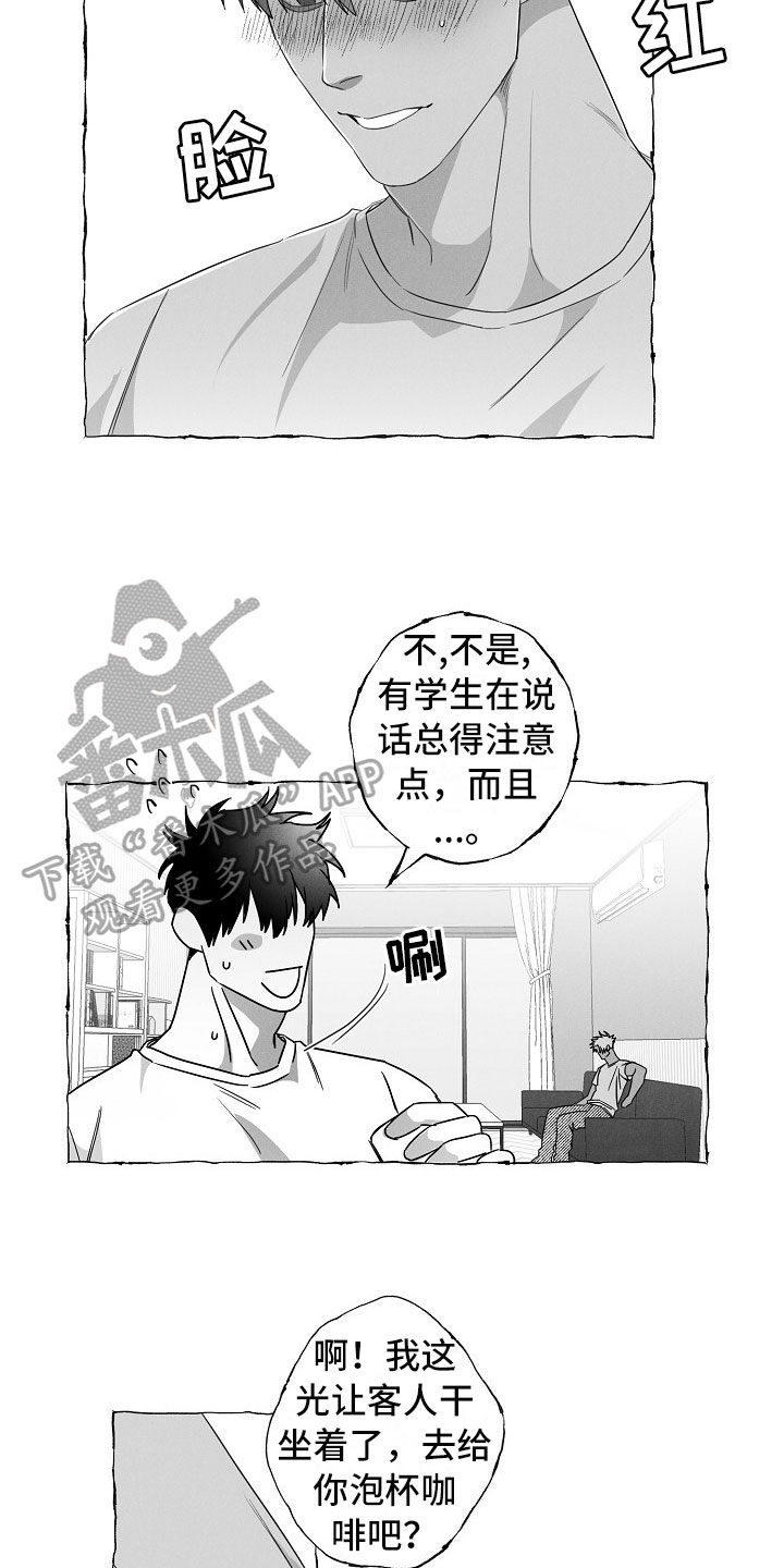 第17话2