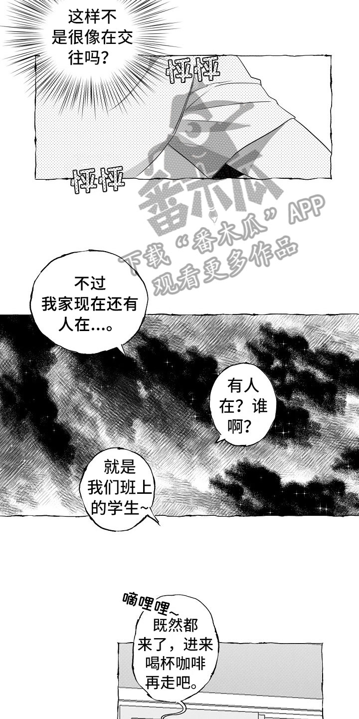 第16话8