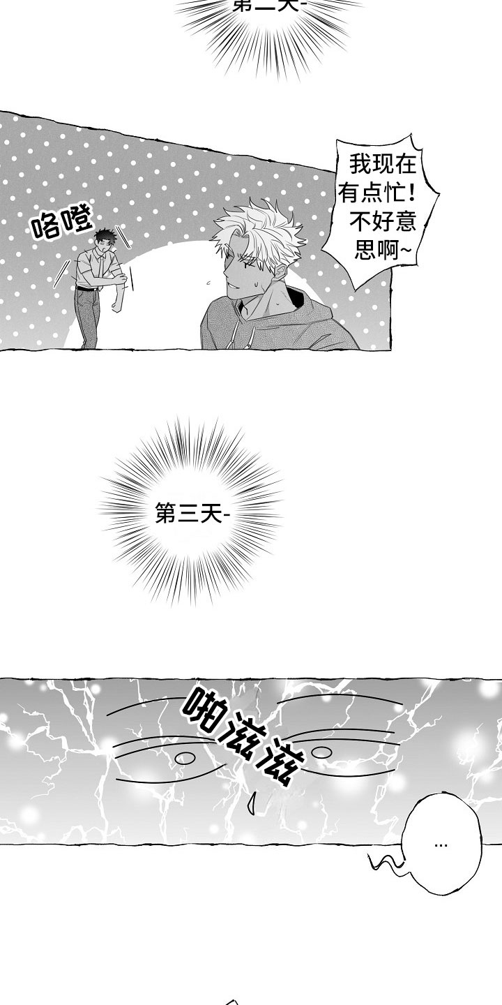 第13话3