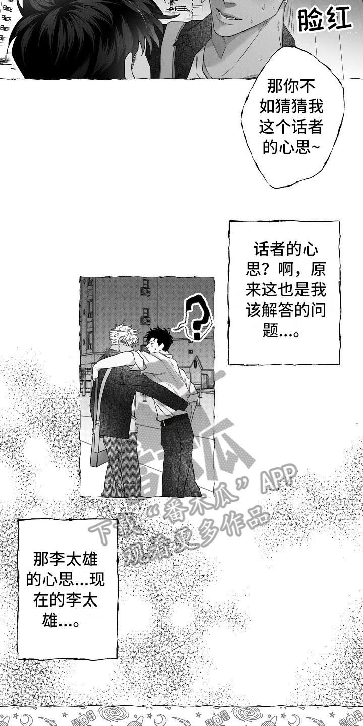 第4话6