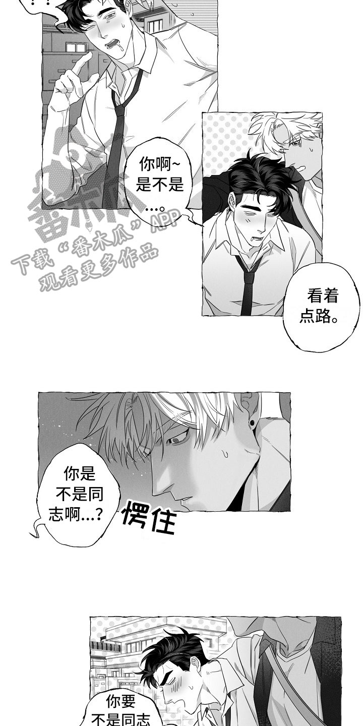 第4话3