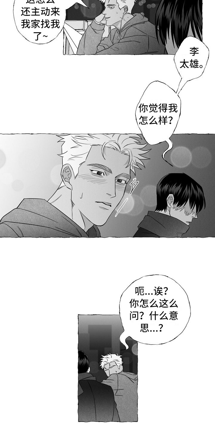 第2话9