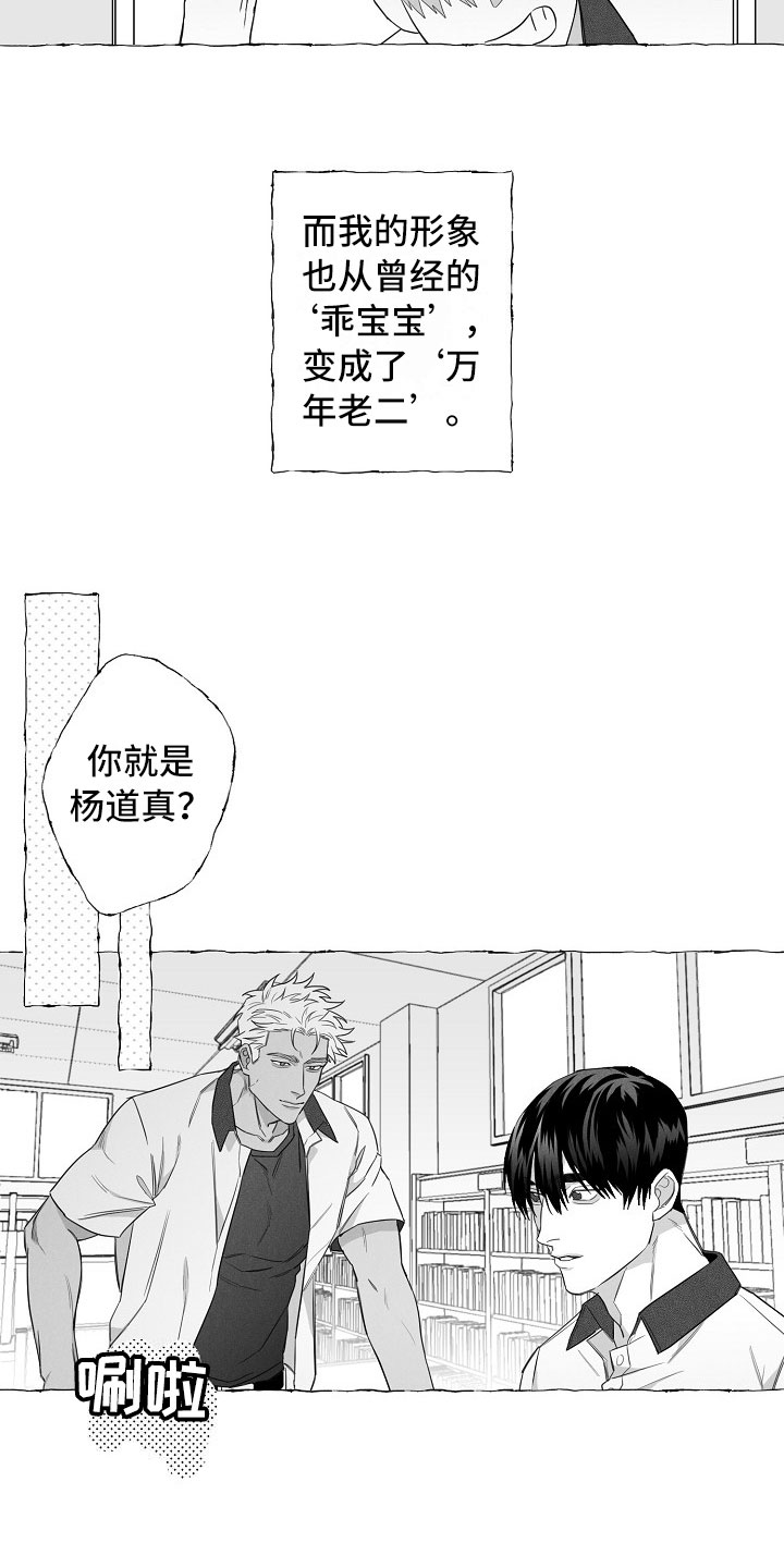 第2话2