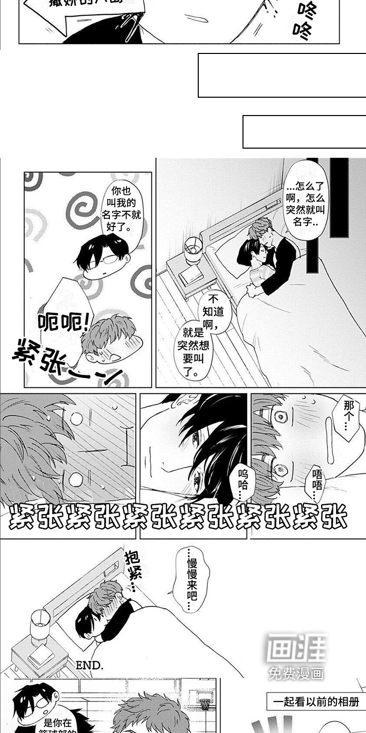第14话2