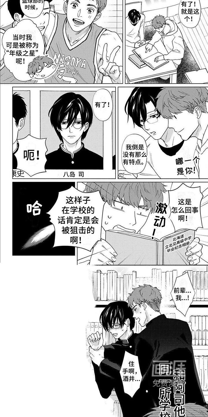 第14话3
