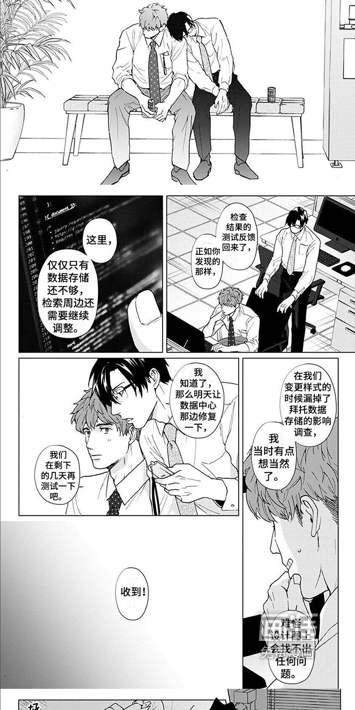 第9话4