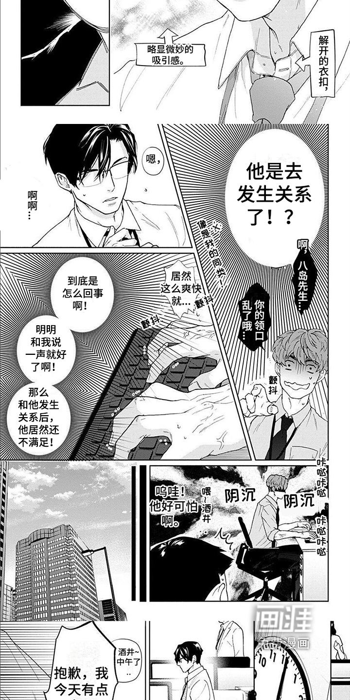 第7话1