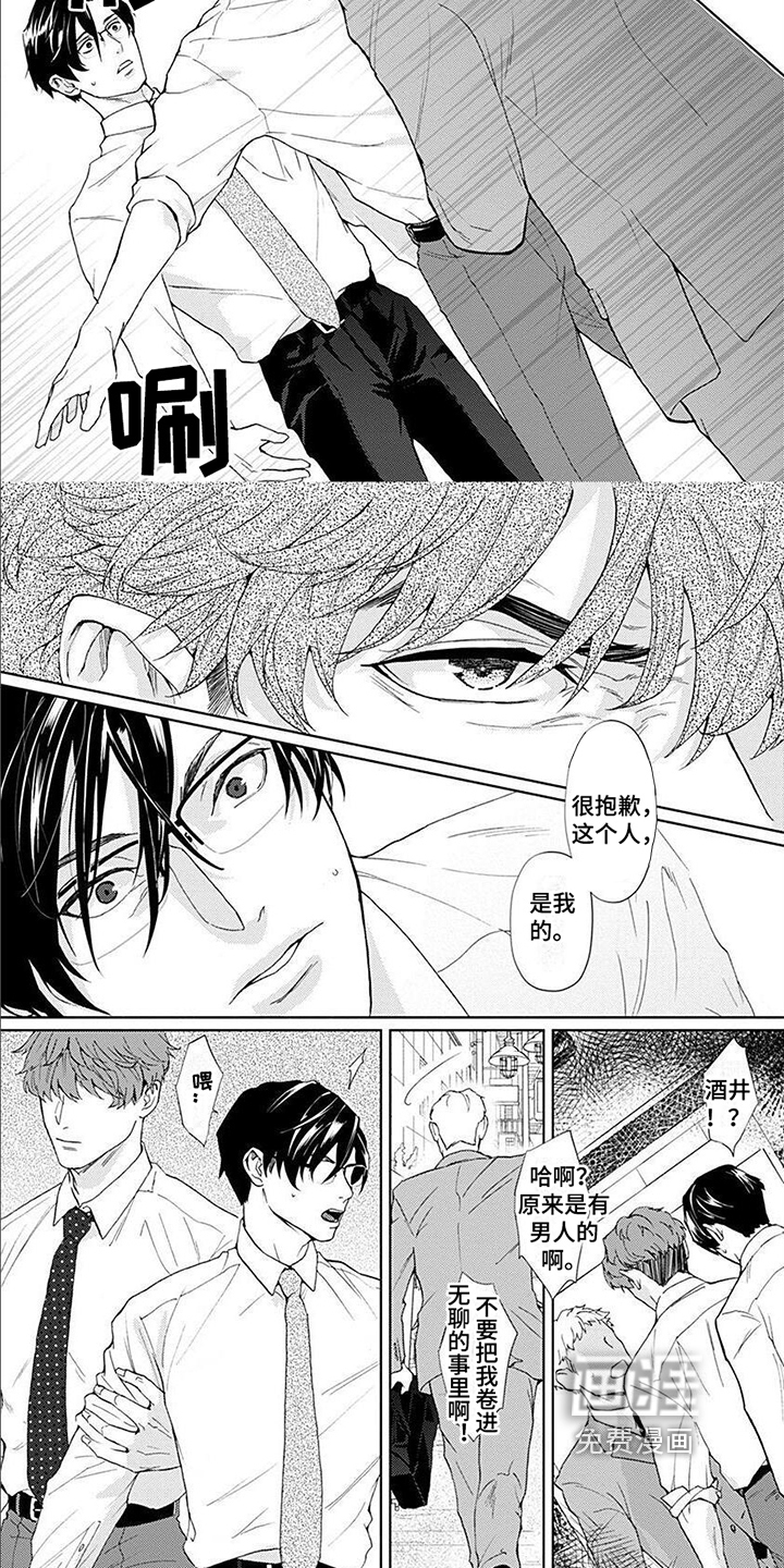 第7话3