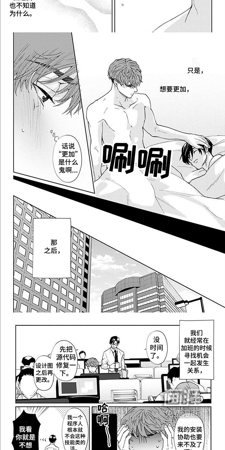第6话2