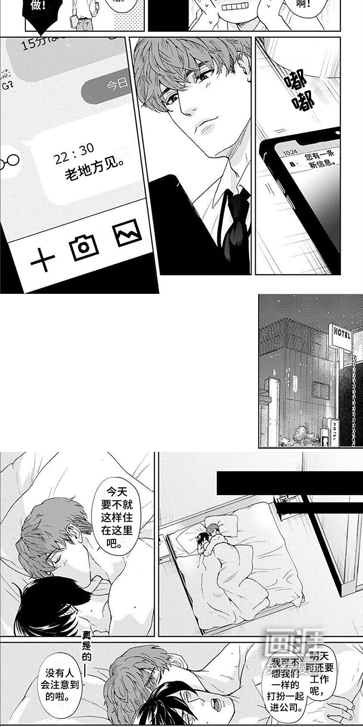 第6话3