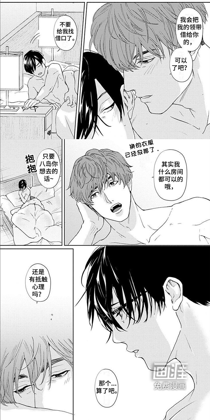 第6话4