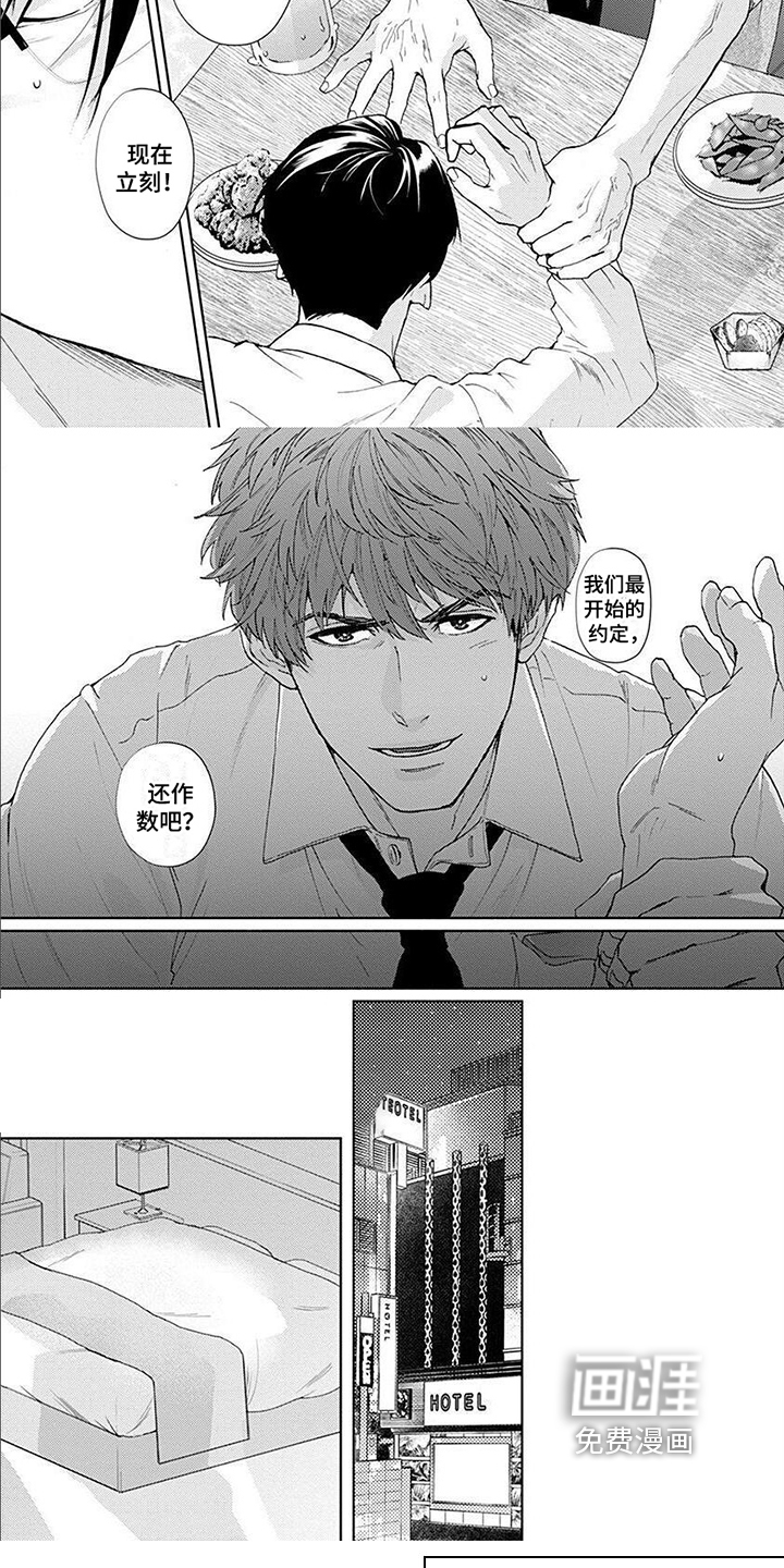 第5话4