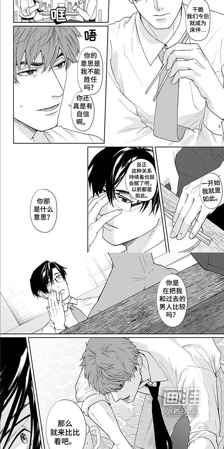 第5话3