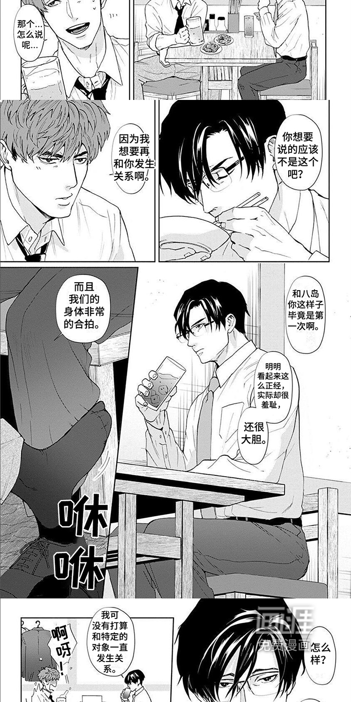 第5话2