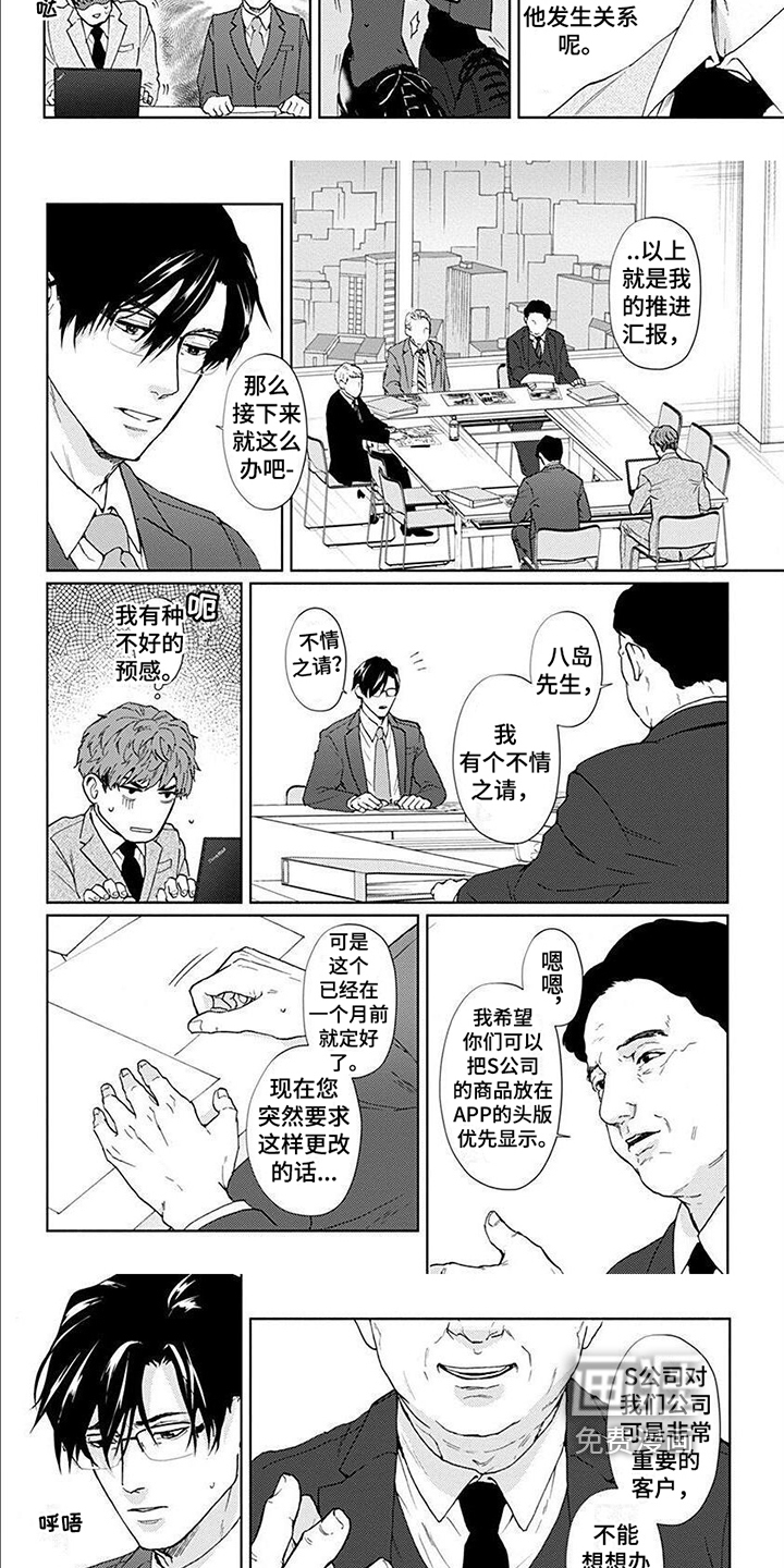 第4话4