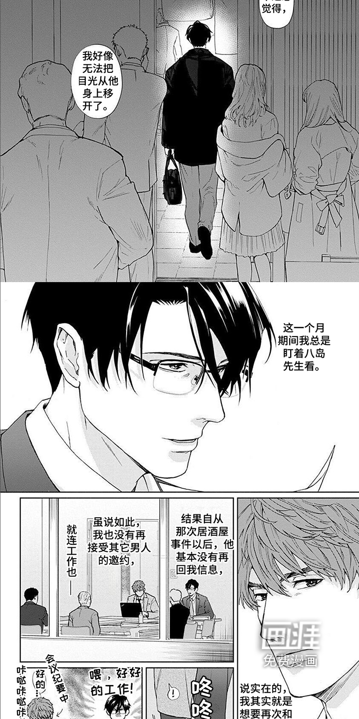 第4话3