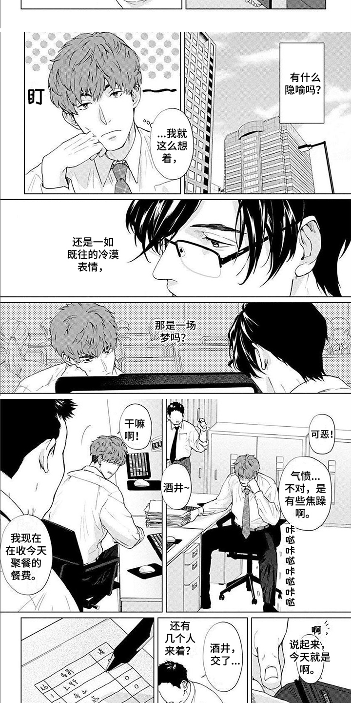 第3话2