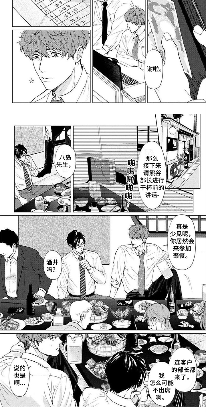 第3话3