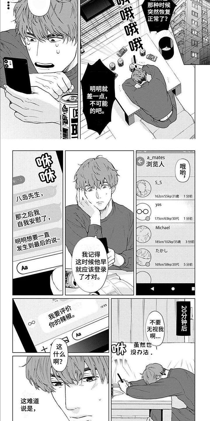 第3话1