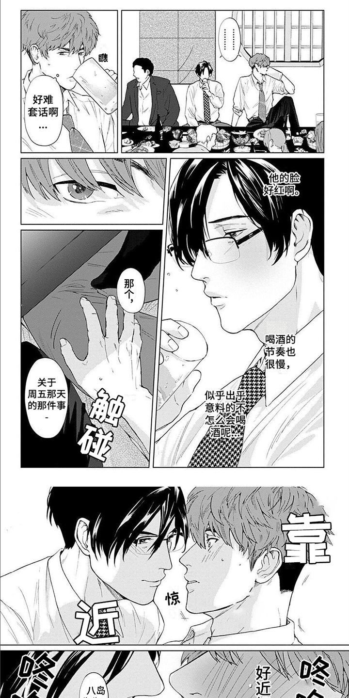 第3话4