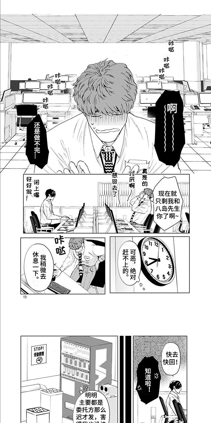 第2话0