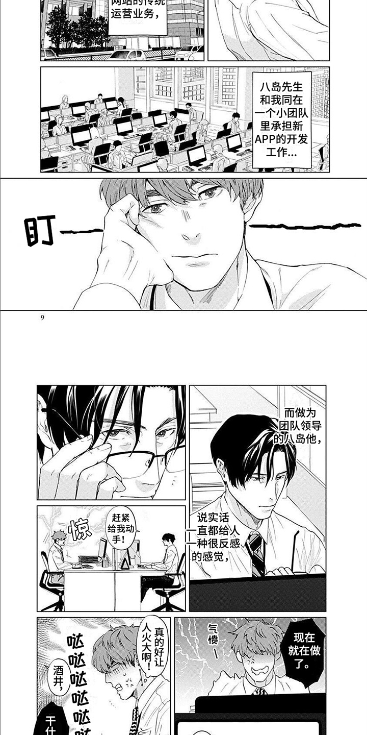 第1话3