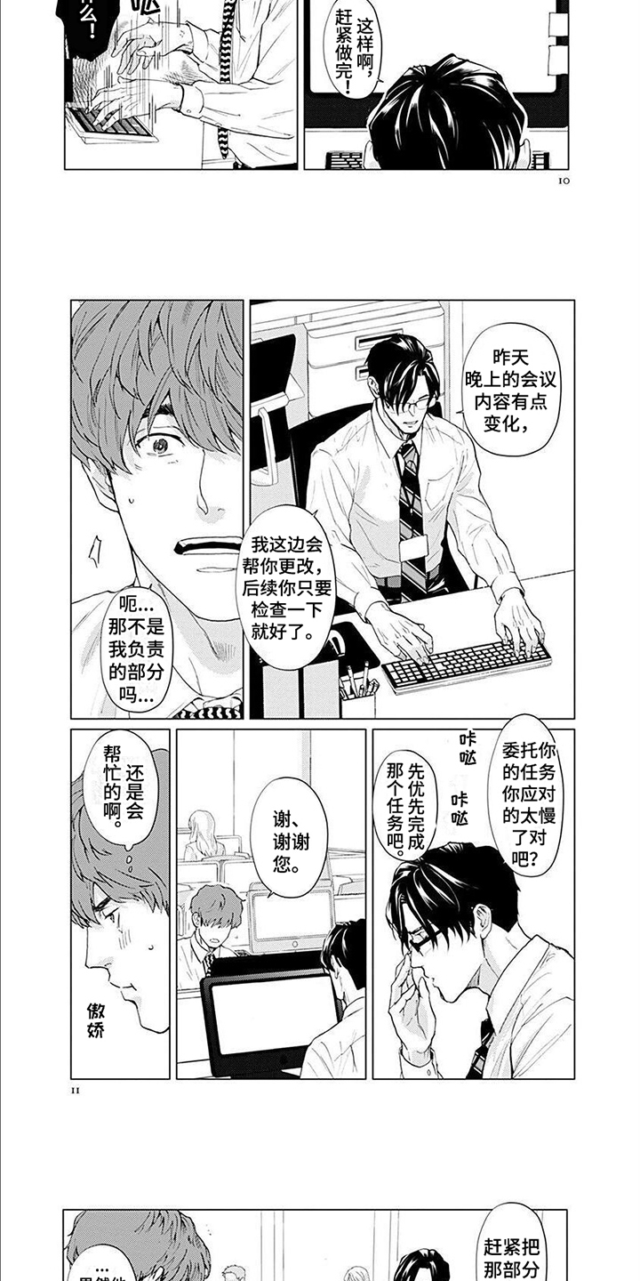 第1话4