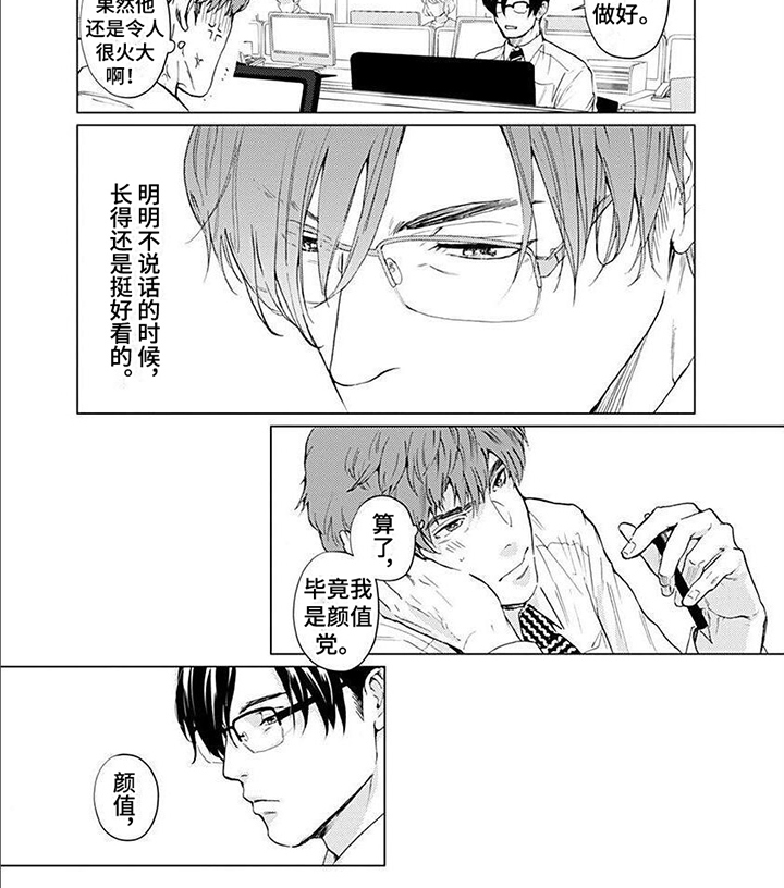 第1话5