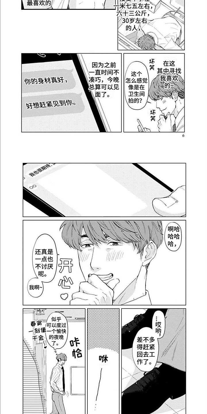 第1话1