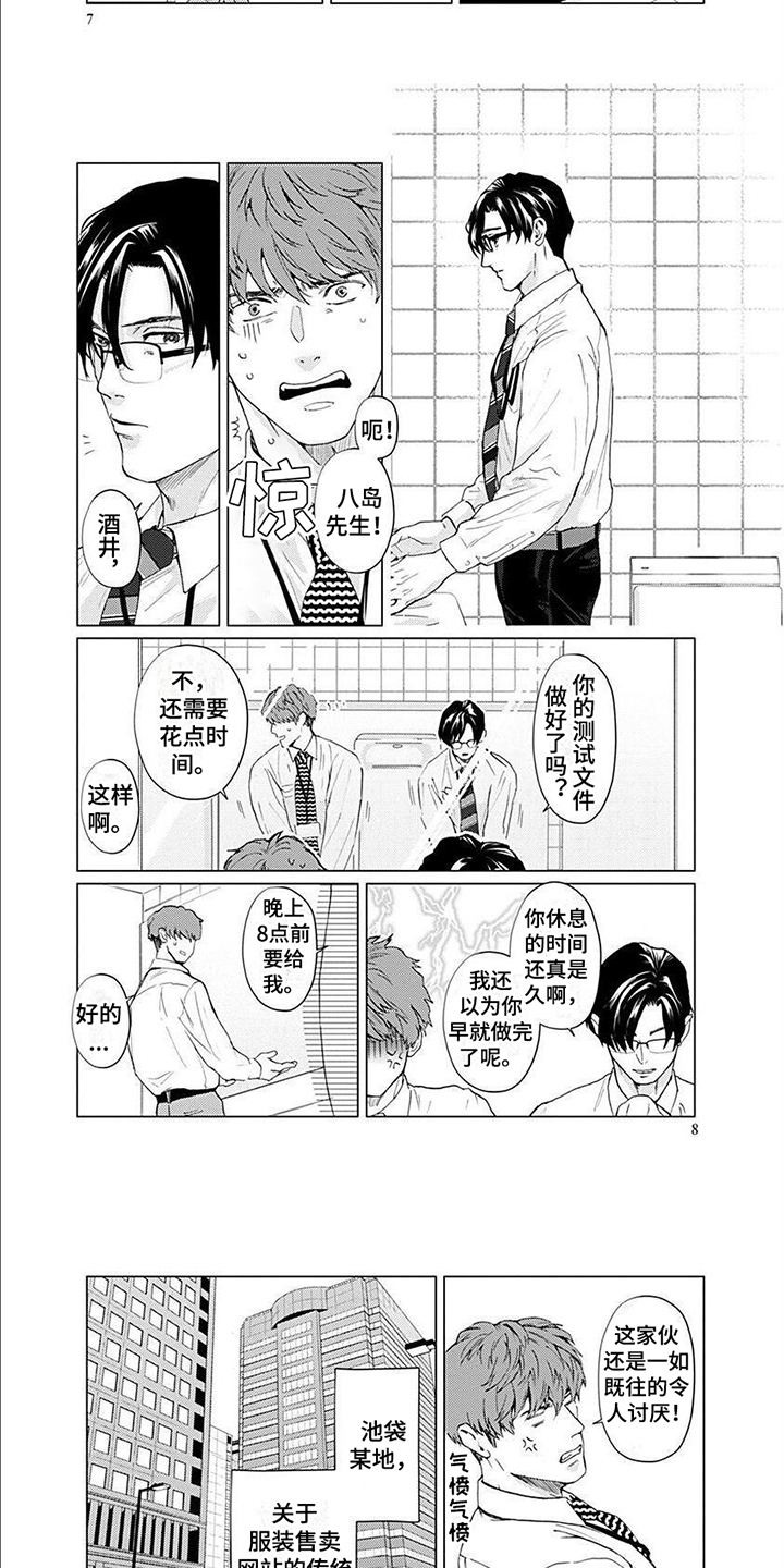 第1话2
