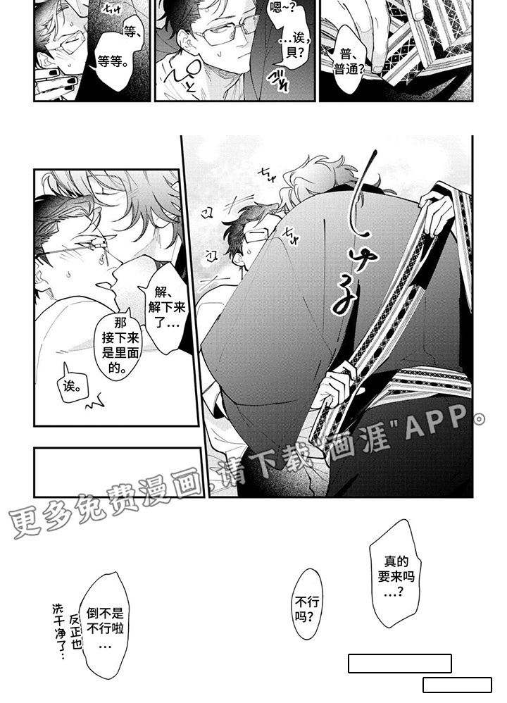 第16话 第3页