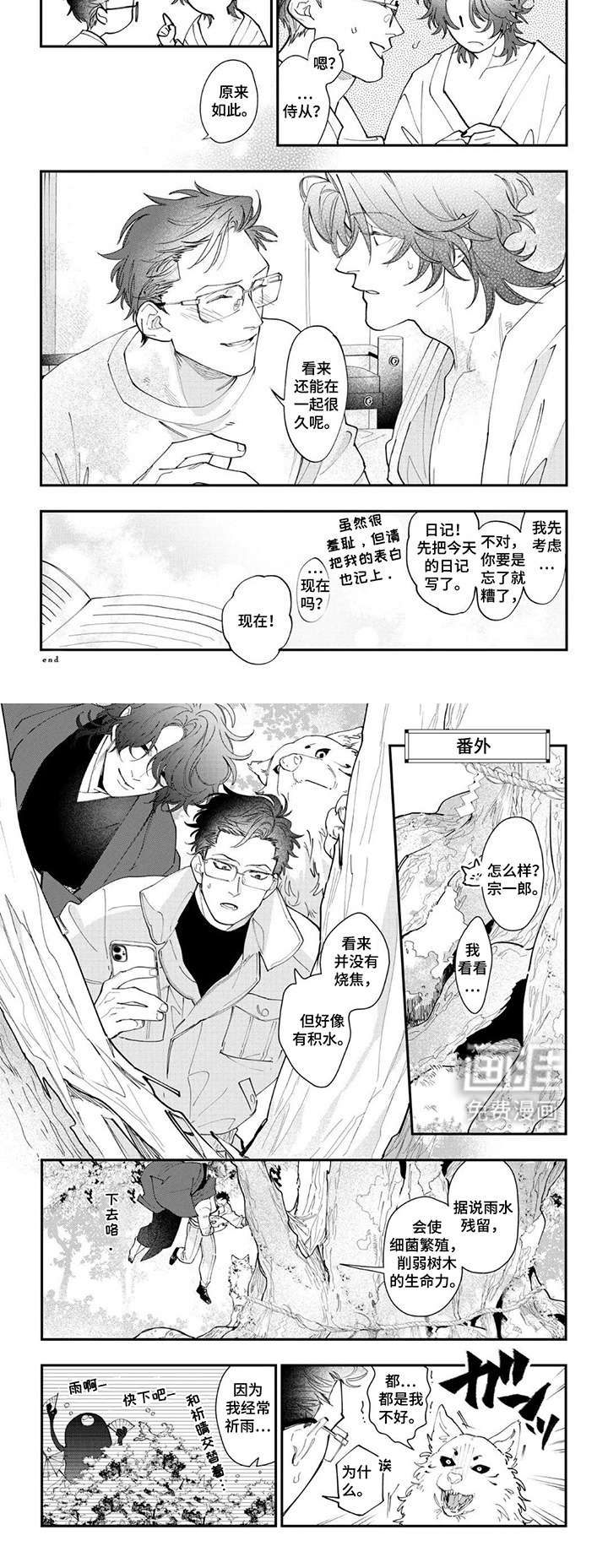 第16话 第5页