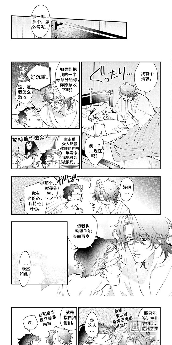 第16话 第4页