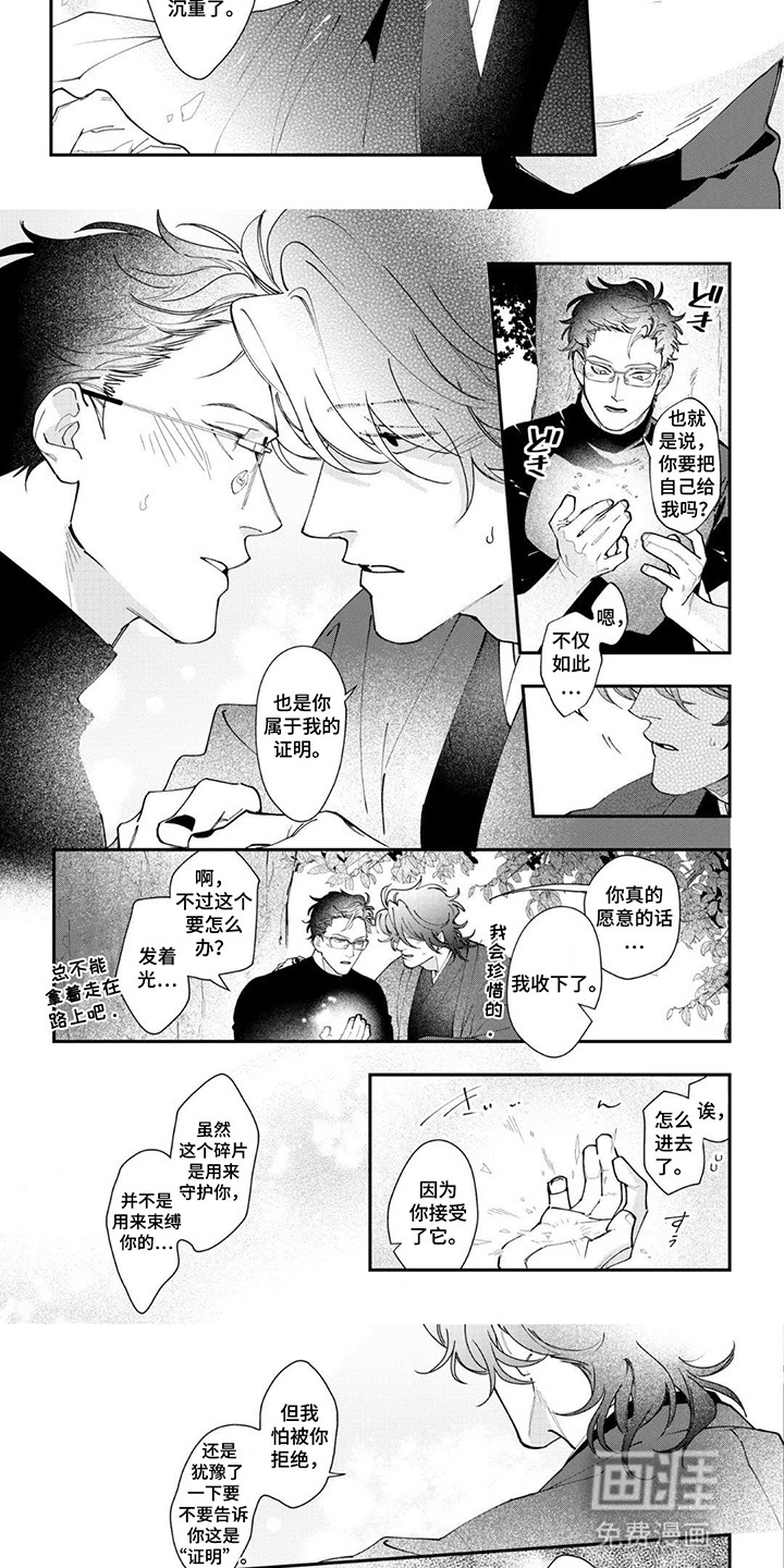 第15话 第7页